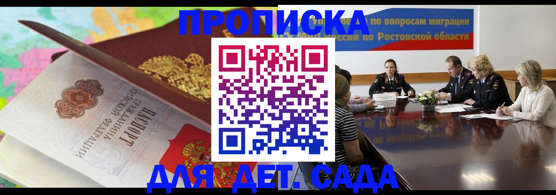 временная регистрация для всех в Арсеньеве