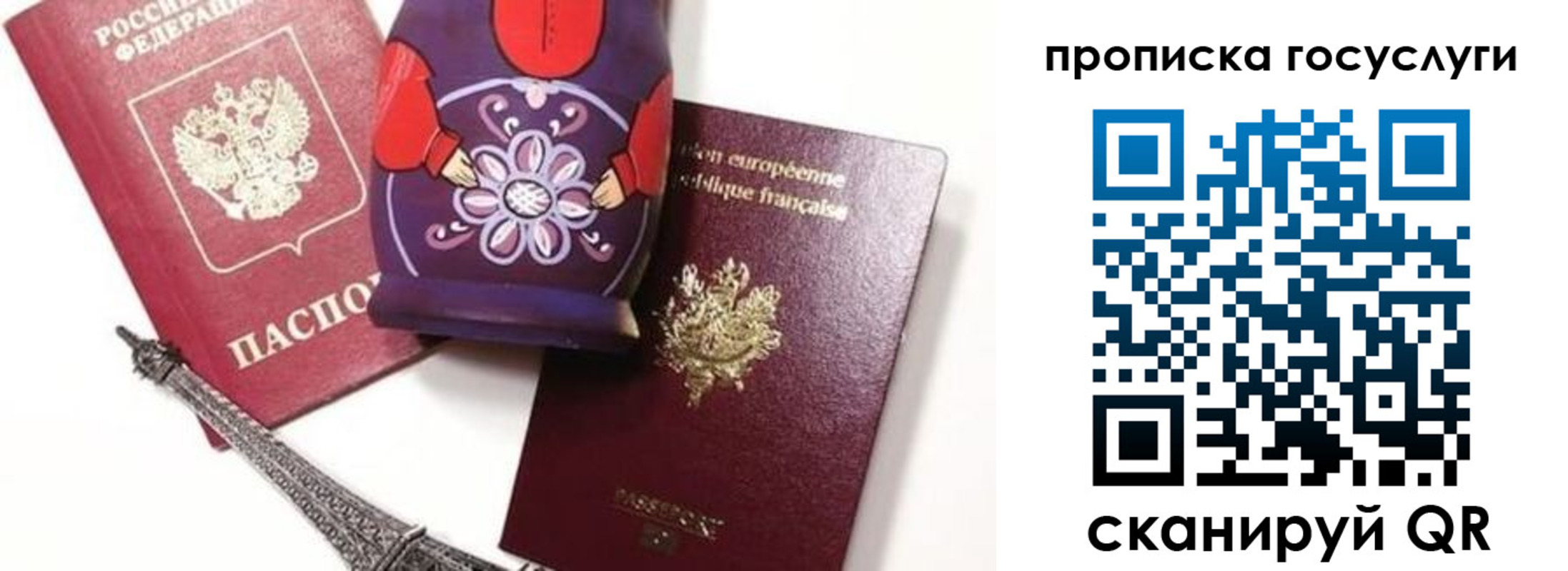 прописка паспорт в Арсеньеве