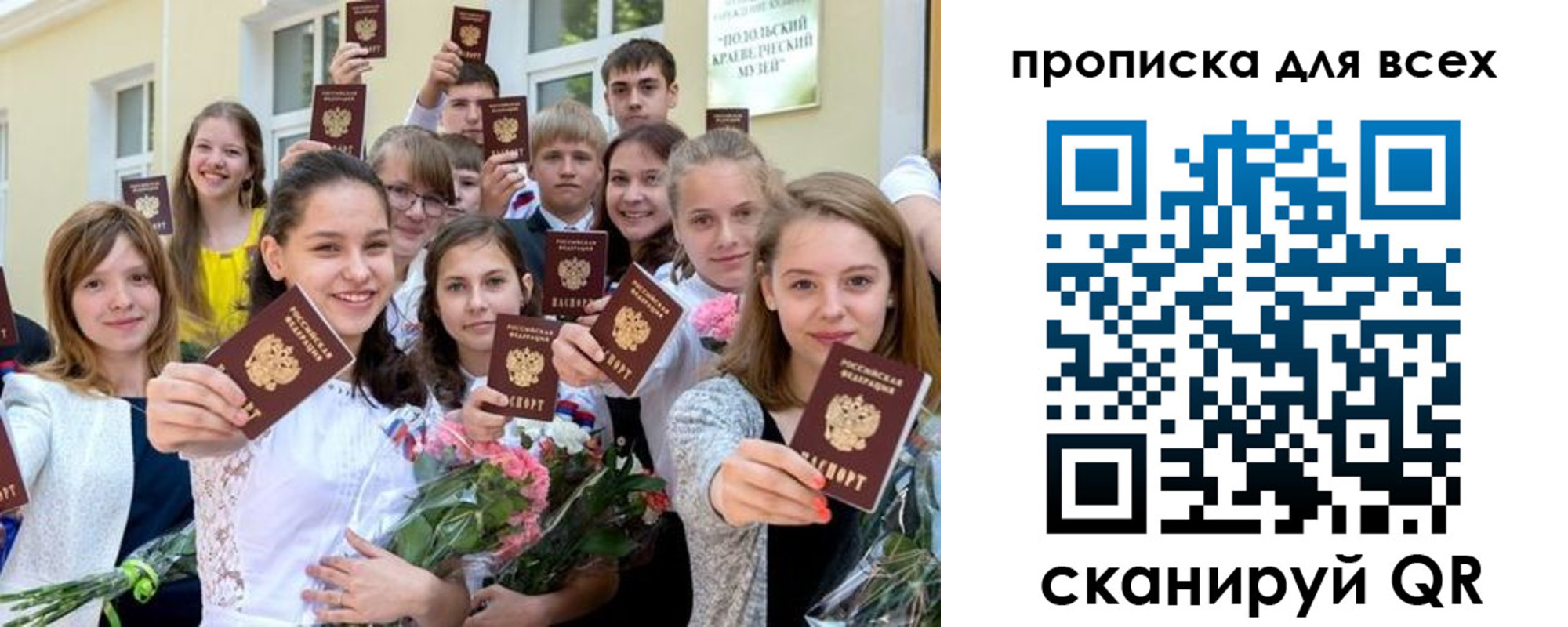 временная регистрация в квартире в Арсеньеве