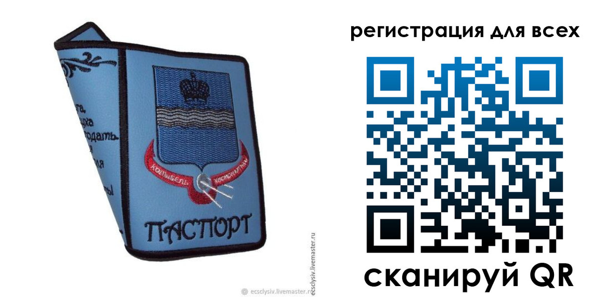 временная регистрация купить в Арсеньеве
