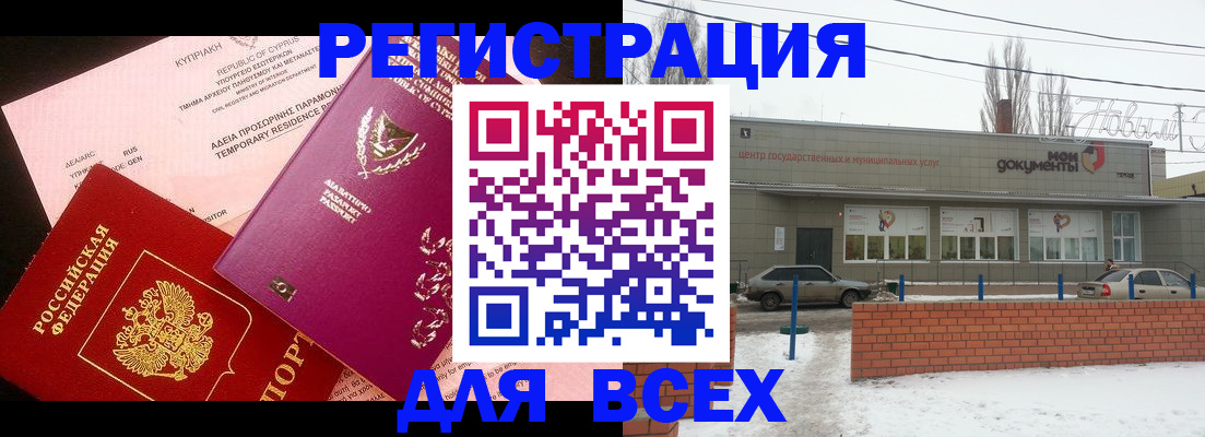 прописка ребенка в Арсеньеве