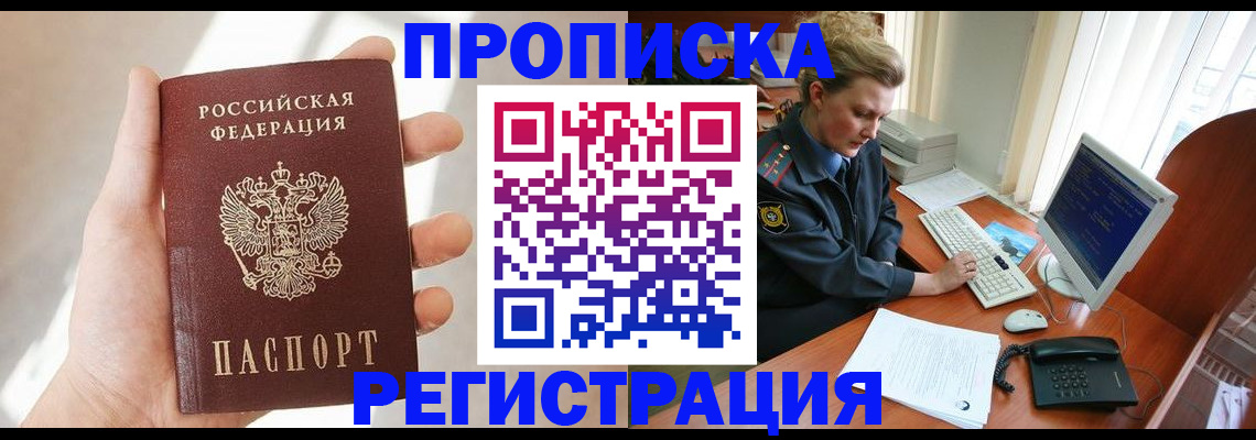 найти адрес прописки в Арсеньеве